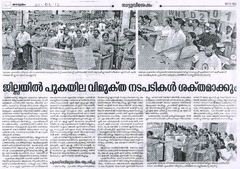 Malayala manorama news paper in malayalam sunday edition