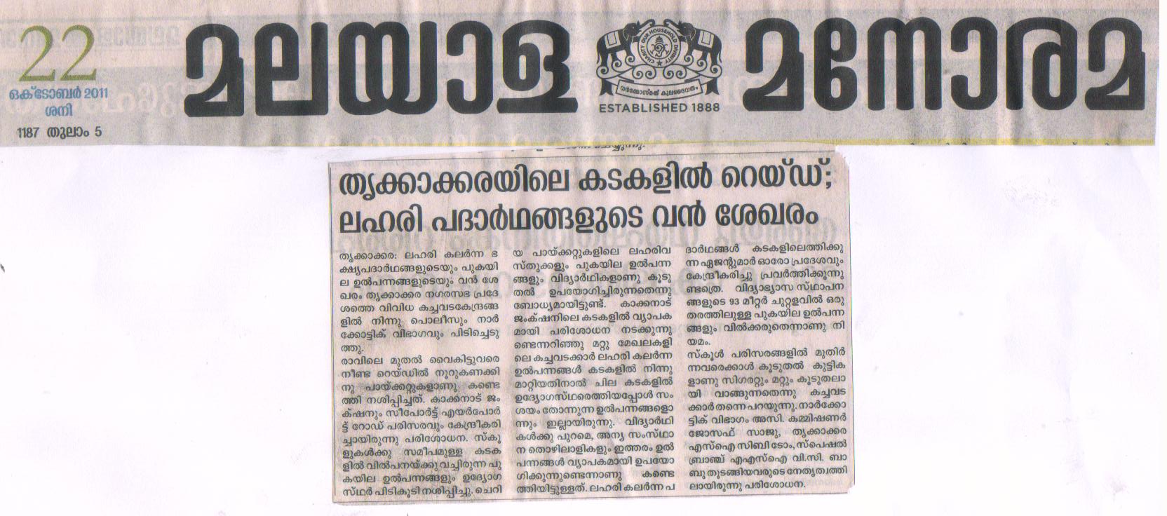 malayala manorama e paper malayala manorama e paper
